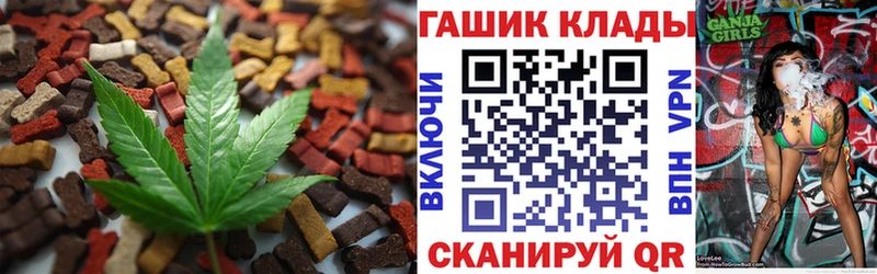 Еда ТГК марихуана  Междуреченск 