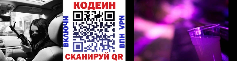 mega ссылка  Междуреченск  Кодеин напиток Lean (лин) 
