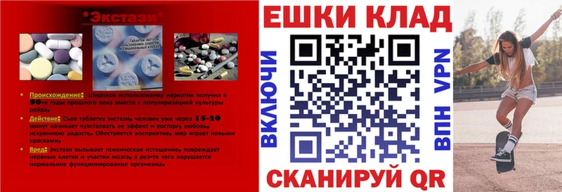 Экстази 99%  MEGA рабочий сайт  Междуреченск 