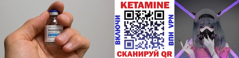 Кетамин ketamine MEGA ссылки Междуреченск