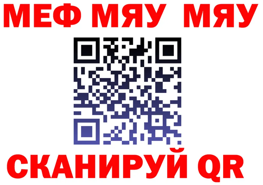 Наркота  формула Междуреченск