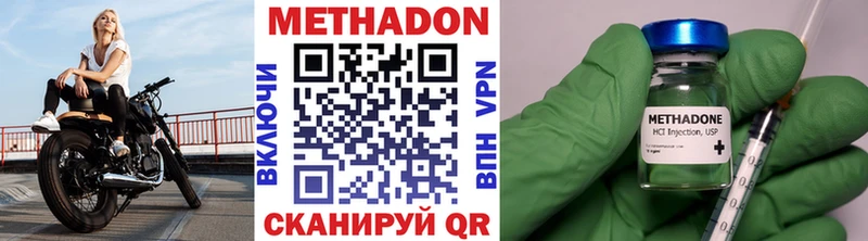 Метадон methadone  shop телеграм  Междуреченск 