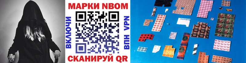 Марки N-bome 1,8мг Междуреченск